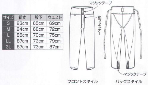 氏原 8723 ストレッチ腹当長ズボン S印 ※この商品はご注文後のキャンセル、返品及び交換は出来ませんのでご注意下さい。※なお、この商品のお支払方法は、先振込（代金引換以外）にて承り、ご入金確認後の手配となります。 サイズ／スペック